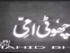 chotti ammi pakistani urdu movie part 1