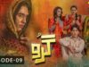 Guru – Episode 09 | Ali Rehman –  Zhalay Sarhadi | 2nd Aug 2023 | Express TV