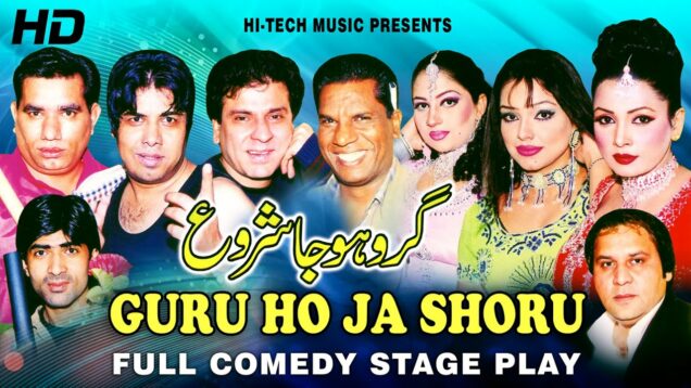 GURU HO JA SHORU (FULL DRAMA) – NASIR CHINYOTI & NASEEM VICKY – BEST PAKISTANI COMEDY STAGE DRAMA