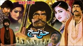 HAQ SACH (1986) – SULTAN RAHI, ANJUMAN, MUSTAFA QURESHI – OFFICIAL PAKISTANI MOVIE