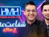 Hasna Mana Hai with Tabish Hashmi | Syed Shafaat Ali (Pakistani Comedian) | Episode 148 | Geo News