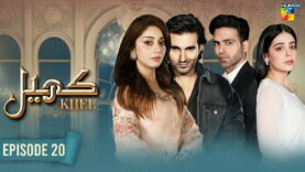 Khel – Episode 20 – [ Alizeh Shah – Shehroz Sabzwari – Yashma Gill ] – 4th August 2023 – HUM TV
