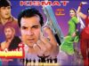 KISMAT (1995) – MOAMAR RANA, SAIMA, REEMA, RAMBO,AJAB GUL, SHAFQAT CHEEMA – OFFICIAL PAKISTANI MOVIE