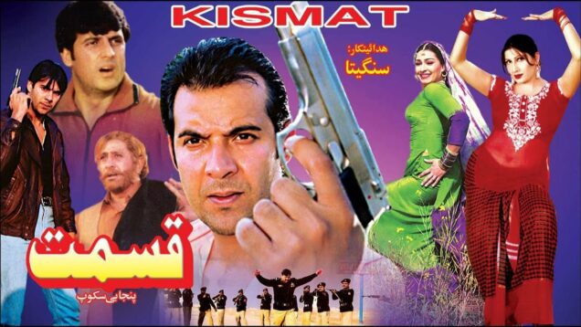 KISMAT (1995) – MOAMAR RANA, SAIMA, REEMA, RAMBO,AJAB GUL, SHAFQAT CHEEMA – OFFICIAL PAKISTANI MOVIE