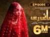 Mayi Ri | Episode 17 | 18th August 2023 (English Subtitles) ARY Digital Drama