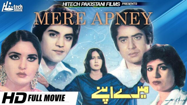 MERE APNEY (1981) – WAHEED MURAD, MUMTAZ, ALI EJAZ & SHAHID – Hi-Tech Pakistani Films