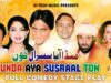 MUNDA AYA SUSRAAL TON (FULL DRAMA) – BEST PAKISTANI COMEDY STAGE DRAMA