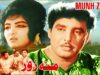 MUNHZOR (PUNJABI) INYAT HUSSAIN BHATTI, SHIREEN, RANGEELA,m MAZHAR SHAH – FULL PAKISTANI MOVIE