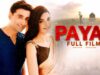 Payal (پائل) | Full Film | Sami Khan, Sadia Khan, Mariam Ansari | Love Has No Religion | C4B1G