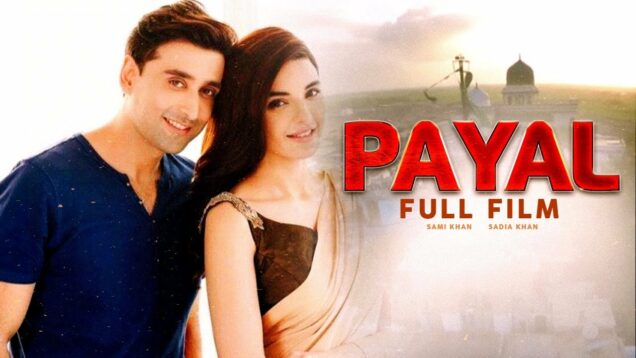 Payal (پائل) | Full Film | Sami Khan, Sadia Khan, Mariam Ansari | Love Has No Religion | C4B1G