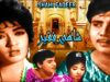 SHAHI FAQEER (URDU) MASOOD RANA, GHAZLA, ADEEB, NAZAR – FULL PAKISTANI MOVIE