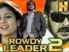 उपेंद्र की जबरदस्त एक्शन फिल्म – Rowdy Leader 2 (HD) | Nayantara, Tulip Joshi, Sadhu Kokila