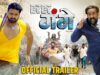 Har Har Gange (Official Trailer) #Pawan Singh | #Smrity Sinha | #Arvind Akela Kallu | #Amit Tiwari