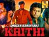 कैथी (HD) – Karthi & Lokesh Kanagaraj Blockbuster Hindi Dubbed Action Thriller Film