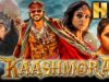 Karthi Superhit Horror Hindi Dubbed Film – Kaashmora (HD) | Nayanthara, Sri Divya, Vivek