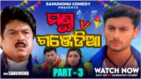 Mantu Ganjedia 3 // Sanumonu Comedy // Odia Comedy // Movie Dubbing Comedy