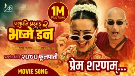 Prem Sharanam || "PASHUPATI PRASAD 2: BHASME DON" Nepali Movie Official Song|| Bipin Karki, Swastima