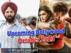 Top 5 Upcoming Bollywood Movies In Oct 2023 || अक्टूबर में आने वाली बॉलीवुड की 5 बड़ी फिल्मे…