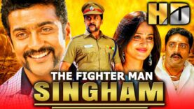 सूर्या की ब्लॉकबस्टर एक्शन फिल्म – The Fighterman Singham (Singam) (HD) | अनुष्का शेट्टी, प्रकाश राज