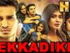 साउथ की जबरदस्त रोमांटिक थ्रिलर हिंदी डब्ड फिल्म – Ekkadiki (HD) | निखिल सिद्धार्थ, हेबा पटेल