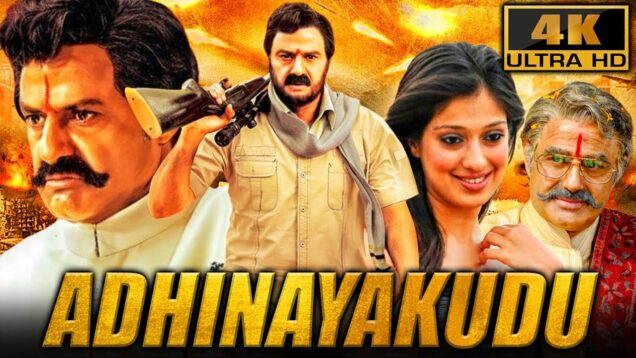 Adhinayakudu (4K) – South Blockbuster Action Film | Nandamuri Balakrishna, Lakshmi Rai, Jayasudha