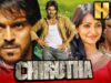 Chirutha (Full HD) – राम चरण की सुपरहिट तेलुगु एक्शन हिंदी डब्ड मूवी | नेहा शर्मा, प्रकाश राज