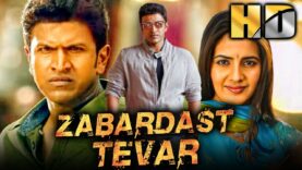 जबरदस्त तेवर (HD) – Puneeth Rajkumar South Superhit Action Hindi Film | अनुराधा मेहता