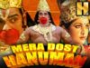 Mera Dost Hanuman (HD) Full Hindi Dubbed Film | Nagendra Babu, Ramya Krishnan | मेरा दोस्त हनुमान