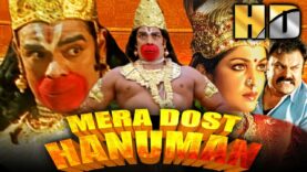 Mera Dost Hanuman (HD) Full Hindi Dubbed Film | Nagendra Babu, Ramya Krishnan | मेरा दोस्त हनुमान