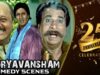 25 Years Of Blockbuster Sooryavansham |Best Comedy Scenes |Amitabh Bachchan, Anupam Kher, Kader Khan