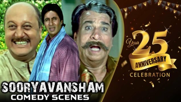 25 Years Of Blockbuster Sooryavansham |Best Comedy Scenes |Amitabh Bachchan, Anupam Kher, Kader Khan