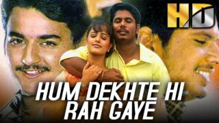 साउथ की सुपरहिट रोमांटिक हिंदी फिल्म – Hum Dekhte He Reh Gaye | Manoj, Kunal, Anita Hassanandani