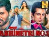 साउथ की सुपरहिट हॉरर कॉमेडी हिंदी फिल्म – अभिनेत्री नंबर १ (HD)| प्रभु देवा, तमन्ना भाटिया, सोनू सूद