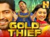 अल्लारी नरेश बर्थडे स्पेशल साउथ सुपरहिट कॉमेडी फिल्म – Gold Thief (HD) |Pooja Jhaveri Posani Krishna