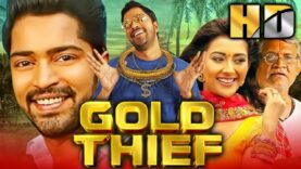 अल्लारी नरेश बर्थडे स्पेशल साउथ सुपरहिट कॉमेडी फिल्म – Gold Thief (HD) |Pooja Jhaveri Posani Krishna