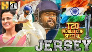 T20 World Cup Special South Blockbuster Hindi Dubbed Film – Jersey (HD) | नानी, श्रद्धा श्रीनाथ