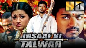 Vijay Birthday Special Superhit South Action Hindi Film – इंसाफ की तलवार (HD) | विजय, तृषा कृष्णन