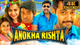 अनोखा रिश्ता (4K ULTRA HD) – जयम रवि की जबरदस्त कॉमेडी हिंदी मूवी | Trisha |Jayam Ravi Superhit Film