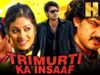 अजित कुमार की धमाकेदार साउथ एक्शन हिंदी फिल्म – त्रिमूर्ति का इंसाफ (HD) | सधा | Trimurti Ka Insaaf