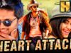 नितिन और अदाह शर्मा की सुपरहिट साउथ रोमांटिक हिंदी फिल्म – Heart Attack (HD)