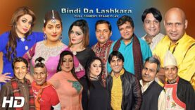 BINDI DA LASHKARA (FULL DRAMA) – 2017 NEW STAGE DRAMA