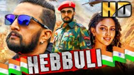 इंडिपेंडेंस डे स्पेशल – हेबुली (HD) | Sudeep Superhit Action Film | अमाला पॉल, कबीर दुहन सिंह