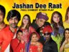 JASHAN DEE RAAT (FULL DRAMA) – 2016 NASEEM VICKY & SAJAN ABBAS BRAND NEW PAKISTANI STAGE DRAMA