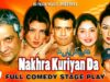 NAKHRA KURIYAN DA (FULL DRAMA) – BEST PAKISTANI STAGE DRAMA