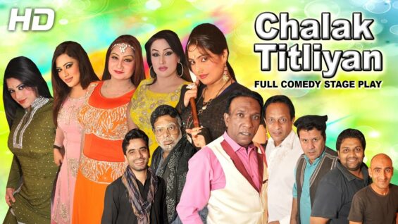 CHALAK TITLIYAN – (FULL DRAMA) – 2017 NEW STAGE DRAMA