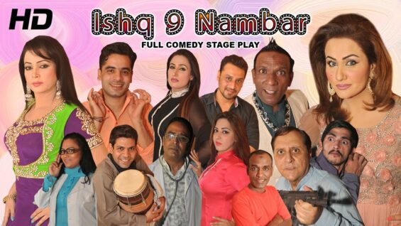 ISHQ 9 NAMBAR (FULL DRAMA) NARGIS 2016 BRAND NEW PAKISTANI STAGE DRAMA