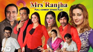 QISMET BAIG'S LAST DRAMA – MRS. RANJHA (FULL DRAMA) – 2016 BRAND NEW PAKISTANI STAGE DRAMA