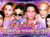 HASEENA MAAN JAYEGI –  (FULL DRAMA) – NASEEM VICKY – BEST PAKISTANI COMEDY STAGE DRAMA