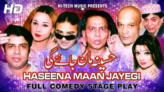 HASEENA MAAN JAYEGI –  (FULL DRAMA) – NASEEM VICKY – BEST PAKISTANI COMEDY STAGE DRAMA