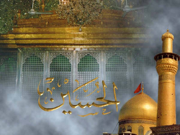 حضرت امام حسین علیہ السلام